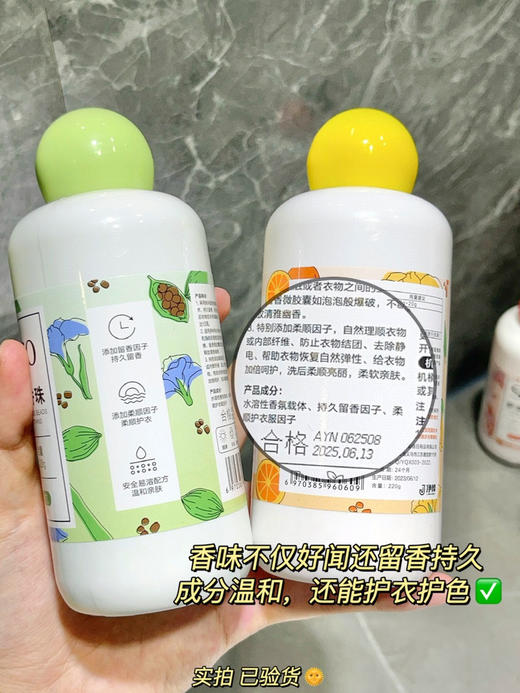 留香珠7瓶（h锁单） 商品图3