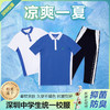 夏季中学生运动校服套装高级版-跨乐校服 商品缩略图1
