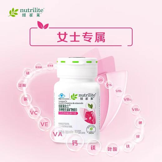 NCL女士@多种weisheng素矿物质片[焕活小粉瓶] 商品图1