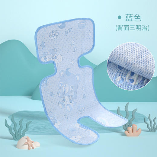 【久坐不闷，多车适用！】夏季婴儿推车凉席冰丝席，通用餐椅座椅席透气儿童伞车，清爽配色，凉而不冰，清爽出行-lm！ 商品图4