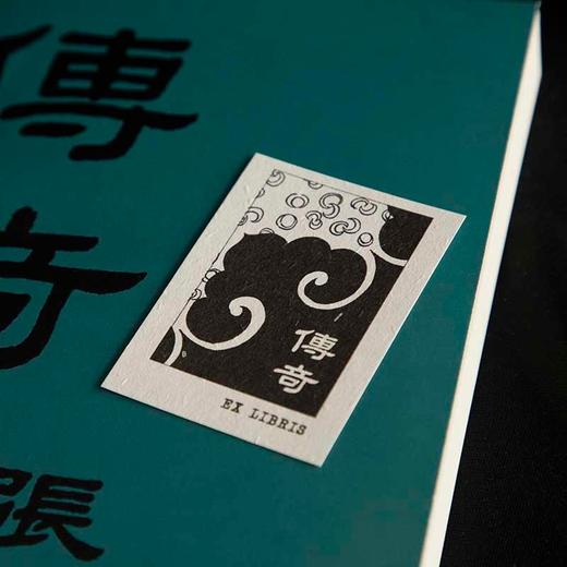 张爱玲：传奇（初版重现 选篇、封面设计皆出自张爱玲本人） 商品图5