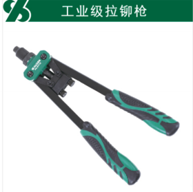 沪森 工业级双把拉铆枪