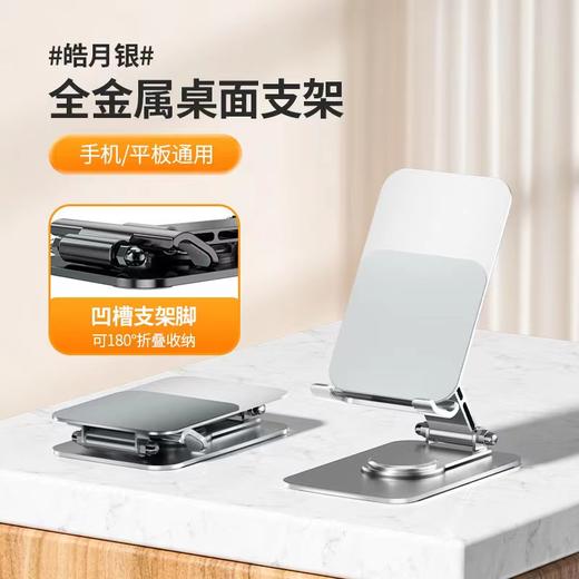 印字版 不忘初心 可折叠桌面手机支架 商品图0