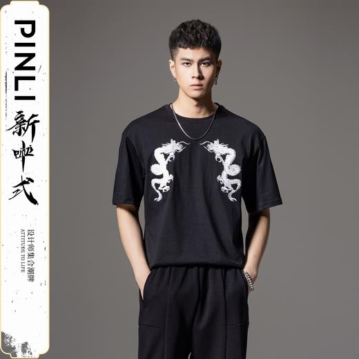 PINLI品立新中式2024夏季新款贴布绣龙形短袖T恤男休闲百搭上衣BG242111045 商品图0