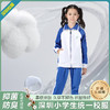 秋季小学生薄款运动校服套装（高级版）-跨乐校服 商品缩略图1