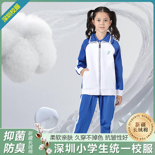 秋季小学生薄款运动校服套装（高级版）-跨乐校服 商品图1
