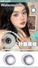 Watermelens阿拉斯加/叶斯莫拉 硅水凝胶（半年抛型） 商品缩略图0