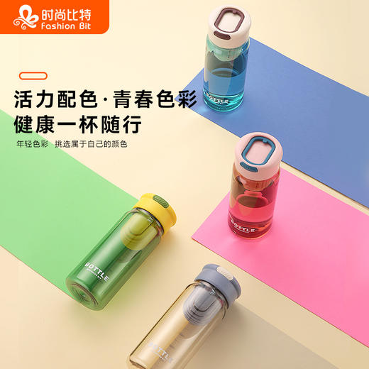「数色可选！青春色彩」时尚比特夏季塑料水杯带刻度随手杯简约耐摔便携学生杯子餐饮用具 商品图0