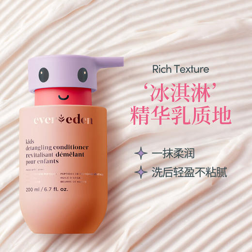 Evereden儿童香香公主柔顺护发素?200ml? 商品图2