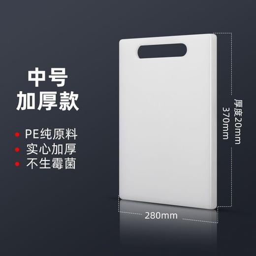 【居家必备，厨房必选】家用厨房食品级PE菜板，双面可用，加厚防滑防霉，菜刀相得益彰，水果擀面样样行！ 商品图9