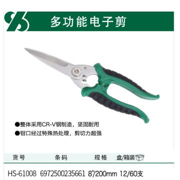 沪森 多功能电子剪 商品图0