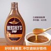 【中欧班列精选】HersheyS好时焦糖糖浆623g 甜品咖啡伴侣烘焙调味酱 原装 商品缩略图1
