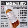 Kiehls科颜氏金盏花水500ml，超大容量不心疼。舒缓调理、水油平衡，清洁收缩毛孔、淡化痘印，肌肤敏感泛红/夏天冒油黑头闭口时使用，非常清爽友好！美国代购，无中文标签，介意慎拍! F 商品缩略图1