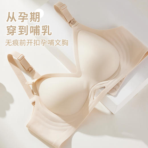 雅黛俪孕妇内衣上开扣哺乳期专用文胸无痕收副乳美背胸罩 商品图8