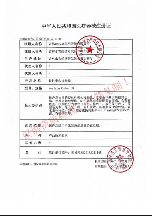 【半年抛】 2024新色woolilens 半年抛链接2 彩色隐形眼镜 一片装/一副拍2片 商品图11