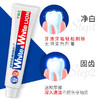 日本狮王美白牙膏150g/111483 去除久积暗沉美容你的牙齿网红大白管 商品缩略图1