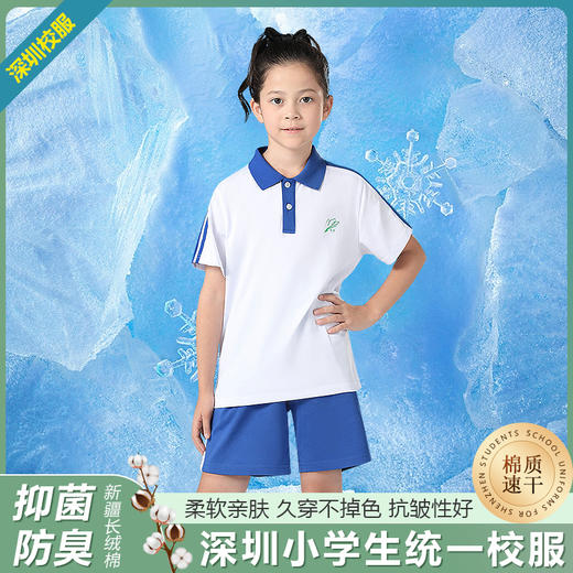 夏季小学生运动校服套装高级版-跨乐校服 商品图2