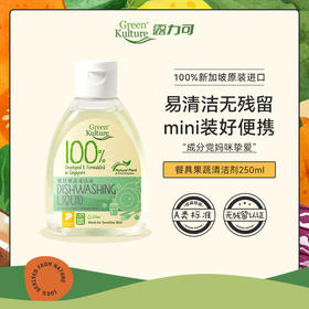 Green Kulture餐具果蔬清洁液700ML