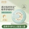 润本 儿童型紫草舒缓膏 15g/盒 商品缩略图1