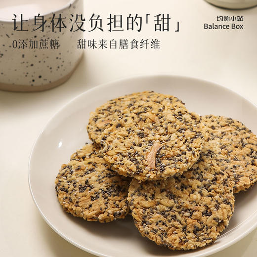 【独立包装】均衡小站 奇亚籽燕麦脆 100g/盒 多种膳食纤维 商品图4
