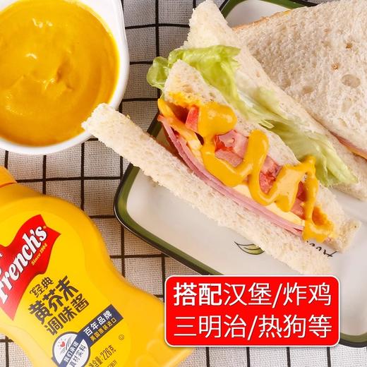 【中欧班列精选】美国进口纷乐旗牌黄芥末酱226g小包装美式热狗汉堡沙拉三明治酱料 商品图3
