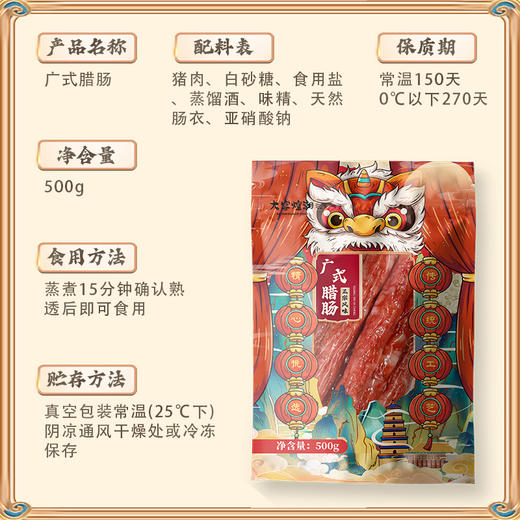 【咸甜适口 3:7肥瘦比】 纯猪肉广式腊肠500g/袋 商品图4