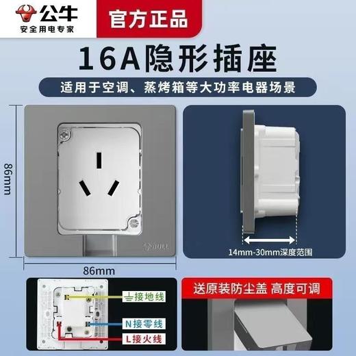 公牛 隐藏式墙壁插座 商品图7