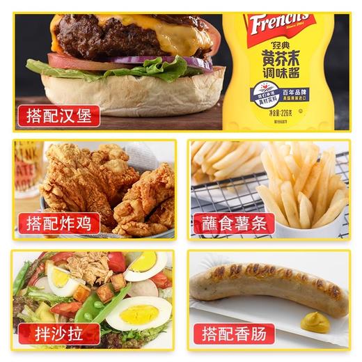 【中欧班列精选】美国进口纷乐旗牌黄芥末酱226g小包装美式热狗汉堡沙拉三明治酱料 商品图7