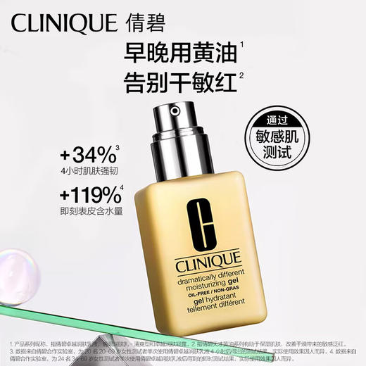 【0324限时秒杀】Clinique倩碧黄油无油250ml（日期到25.05） 商品图0