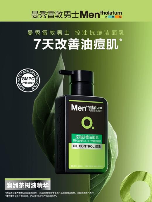 【门店直发 支持同城配送】曼秀雷敦男士保湿活力洁面乳150ml 商品图3