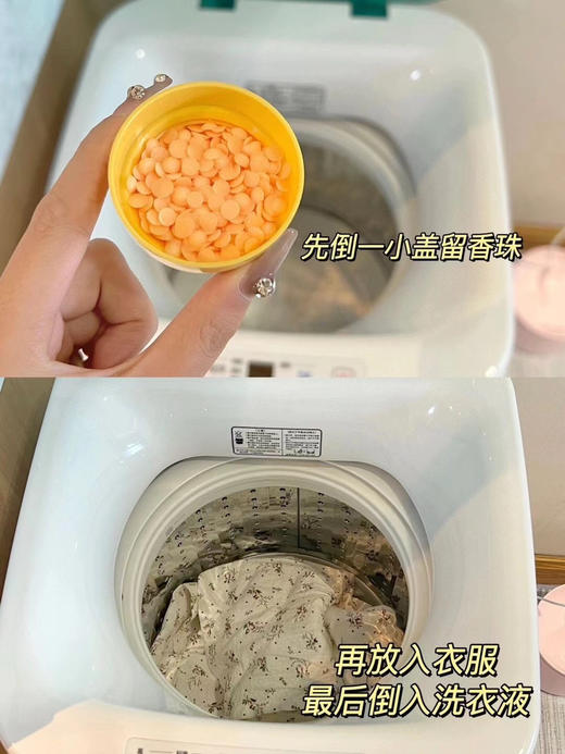 留香珠7瓶（h锁单） 商品图4