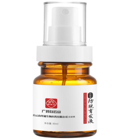 【新款爆品 买四送三】广药白云山巧然堂防脱育发液80ml/瓶 国妆特证 草本植物萃取 安全不刺激 滋养发根 激发毛囊活力 防脱固发 焕发新生 拯救地中海 商品图2