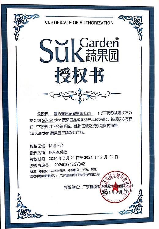 蔬果园家清合集! 留香珠/洁厕剂/洗衣凝珠/内衣裤洗液/洗衣机清洁剂、油污净、地板净/洗洁精/洗手液.. 瑞士奇华顿总裁级调香师调制香氛！家中必备好物SukGarden❗品牌直发 商品图1