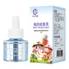 十月小天使电热蚊香液单只装45ml 商品缩略图0