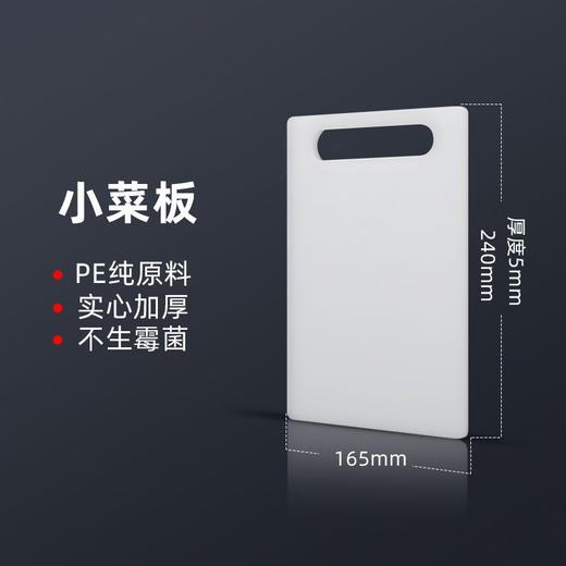 【居家必备，厨房必选】家用厨房食品级PE菜板，双面可用，加厚防滑防霉，菜刀相得益彰，水果擀面样样行！ 商品图5