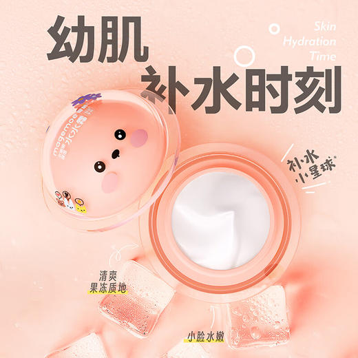 28年3月 每萌 水嫩嫩保湿水水霜 50g 商品图1