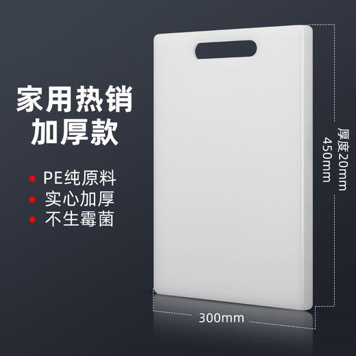 【居家必备，厨房必选】家用厨房食品级PE菜板，双面可用，加厚防滑防霉，菜刀相得益彰，水果擀面样样行！ 商品图13