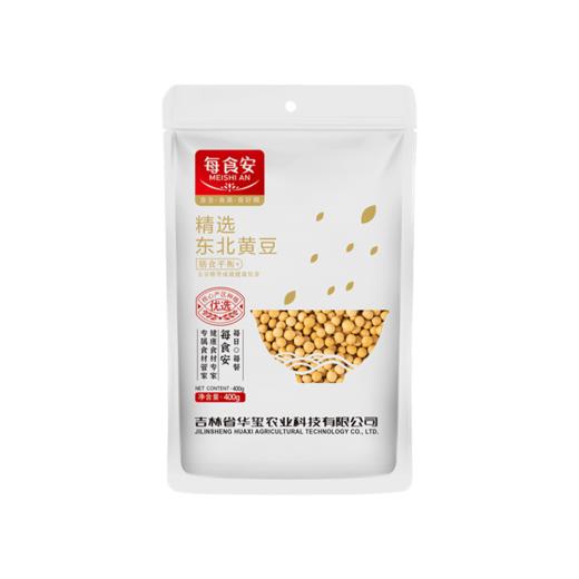 每食安精选东北黄豆400g*2 商品图2