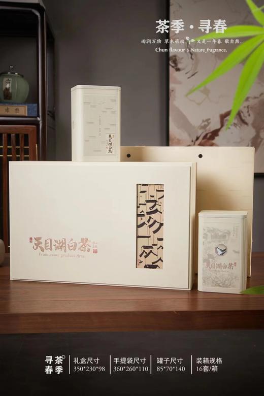 2026天目湖白茶125克/盒 商品图3