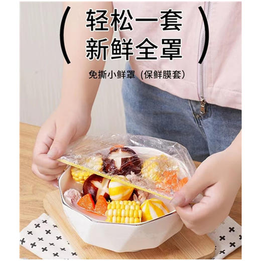保鲜膜套【50个/袋】包装随机 商品图1