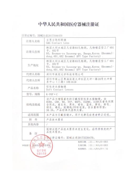 shiningcity【结束前通知】年抛双11活动来喽 商品图1