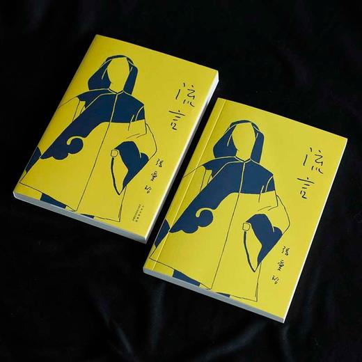 张爱玲：流言（张爱玲首部随笔集 亲自绘制插图 挚友炎樱设计封面） 商品图4