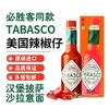 【中欧班列精选】美国进口TABASCO辣椒仔辣椒调味汁60ml/支 商品缩略图0