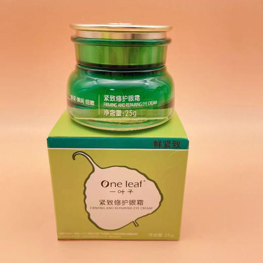 一叶子紧致修护眼霜-1727 商品图1