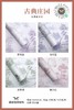 羽茵纸-古典庄园 商品缩略图1