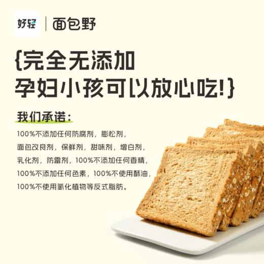 好轻x面包野联名 下单现做 35%黑麦奇亚籽燕麦吐司 商品图2