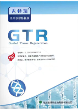 医用胶原修复膜（吉特瑞  医用胶原修复膜)