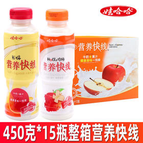 「两种口味！整箱装」娃哈哈营养快线450ml*15瓶整箱 原味菠萝味网红饮品酸奶饮料哇哈哈酒水