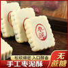 【传统糕点，无加蔗糖枣泥酥饼】健康零食手工枣泥酥，肉馅饱满软糯绵密，枣香浓郁味道纯正，下午茶解馋零食糕点零食QQ 商品缩略图1