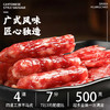 【咸甜适口 3:7肥瘦比】 纯猪肉广式腊肠500g/袋 商品缩略图2
